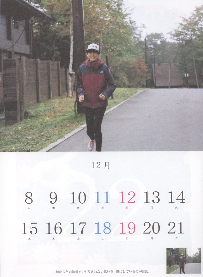 [唯美写真] 长泽雅美 Masami Nagasawa《長澤まさみカレンダ》